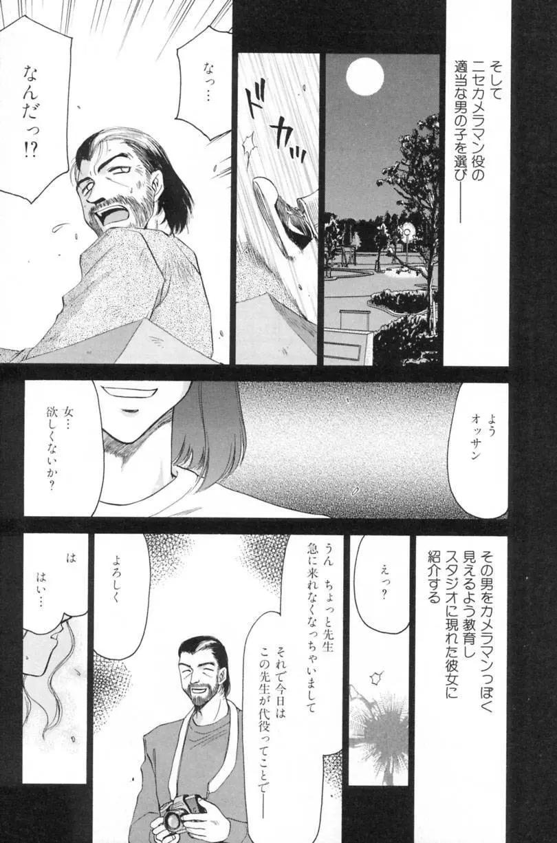 蘭の花影 170ページ