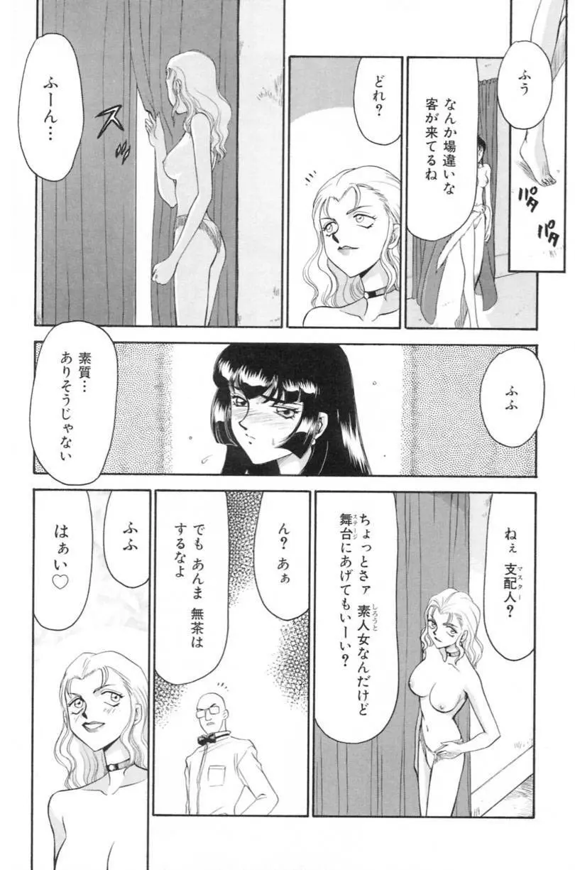 蘭の花影 186ページ