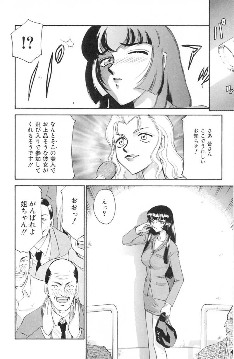 蘭の花影 187ページ