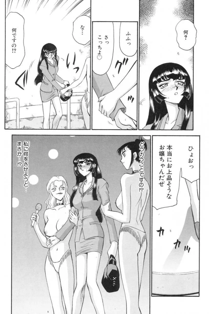 蘭の花影 188ページ