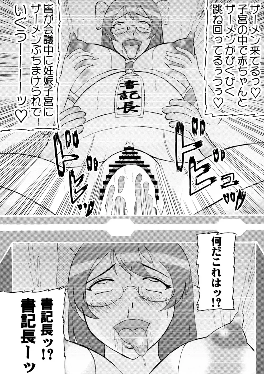 ED洗脳調教室 17ページ