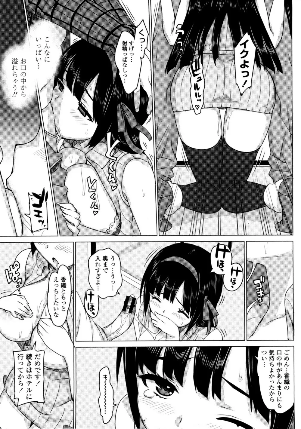 かてかの♡ 17ページ