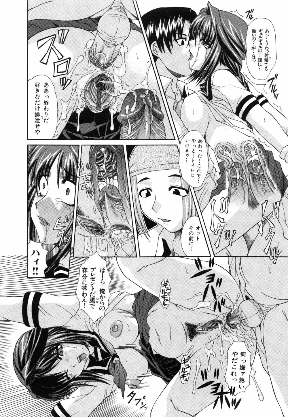 少女レイプ 47ページ