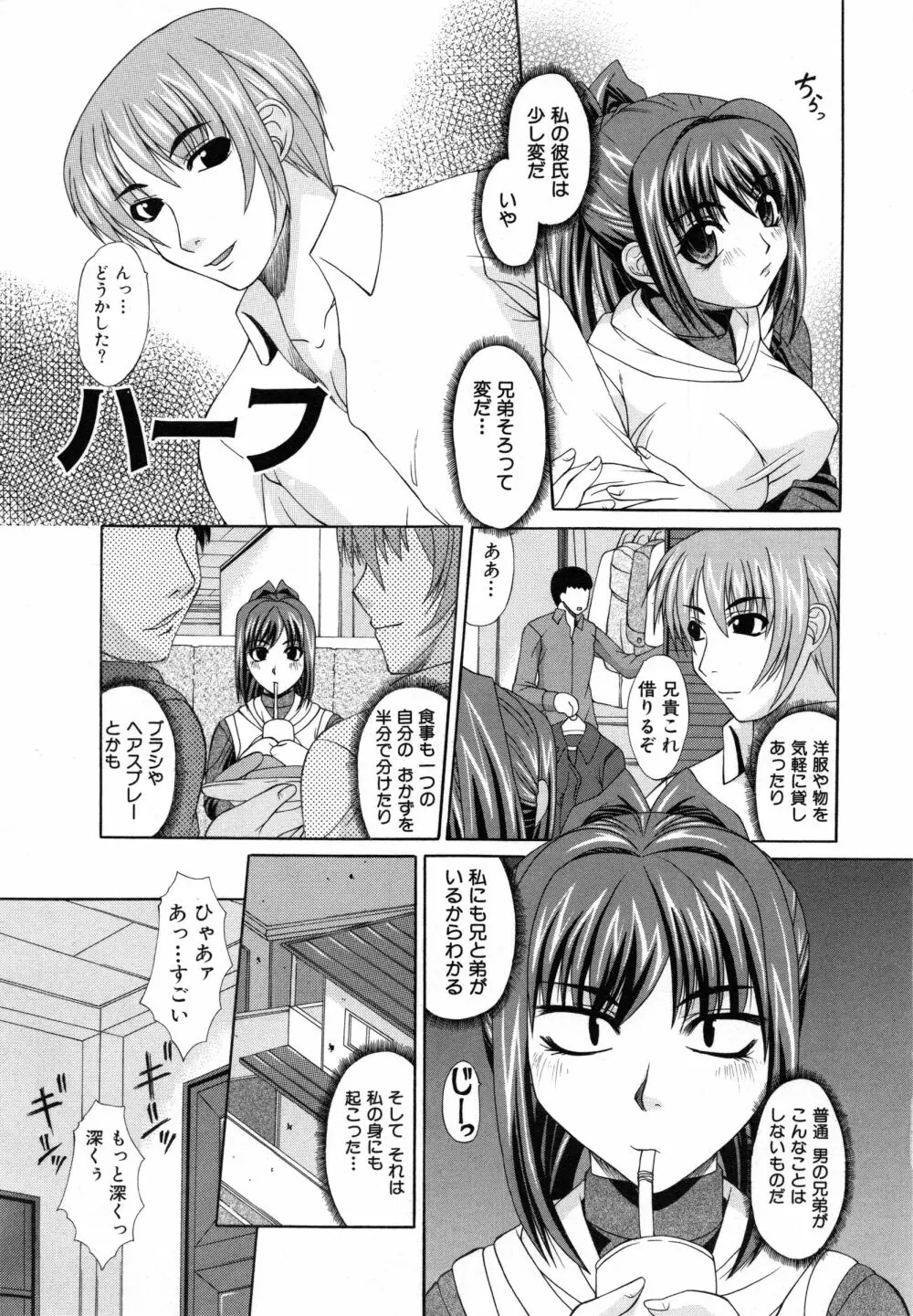 少女レイプ 68ページ