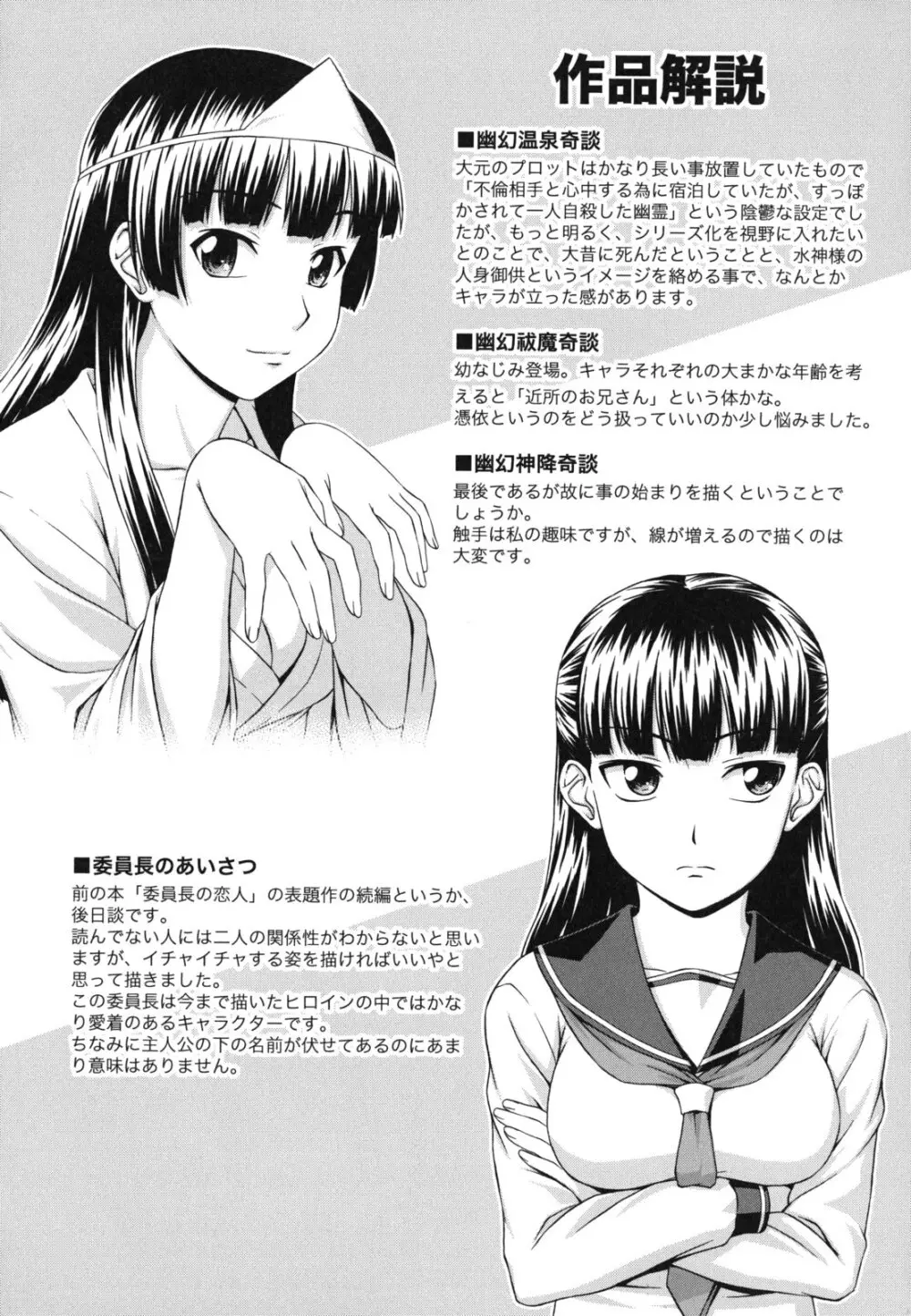 少女のいろは 116ページ