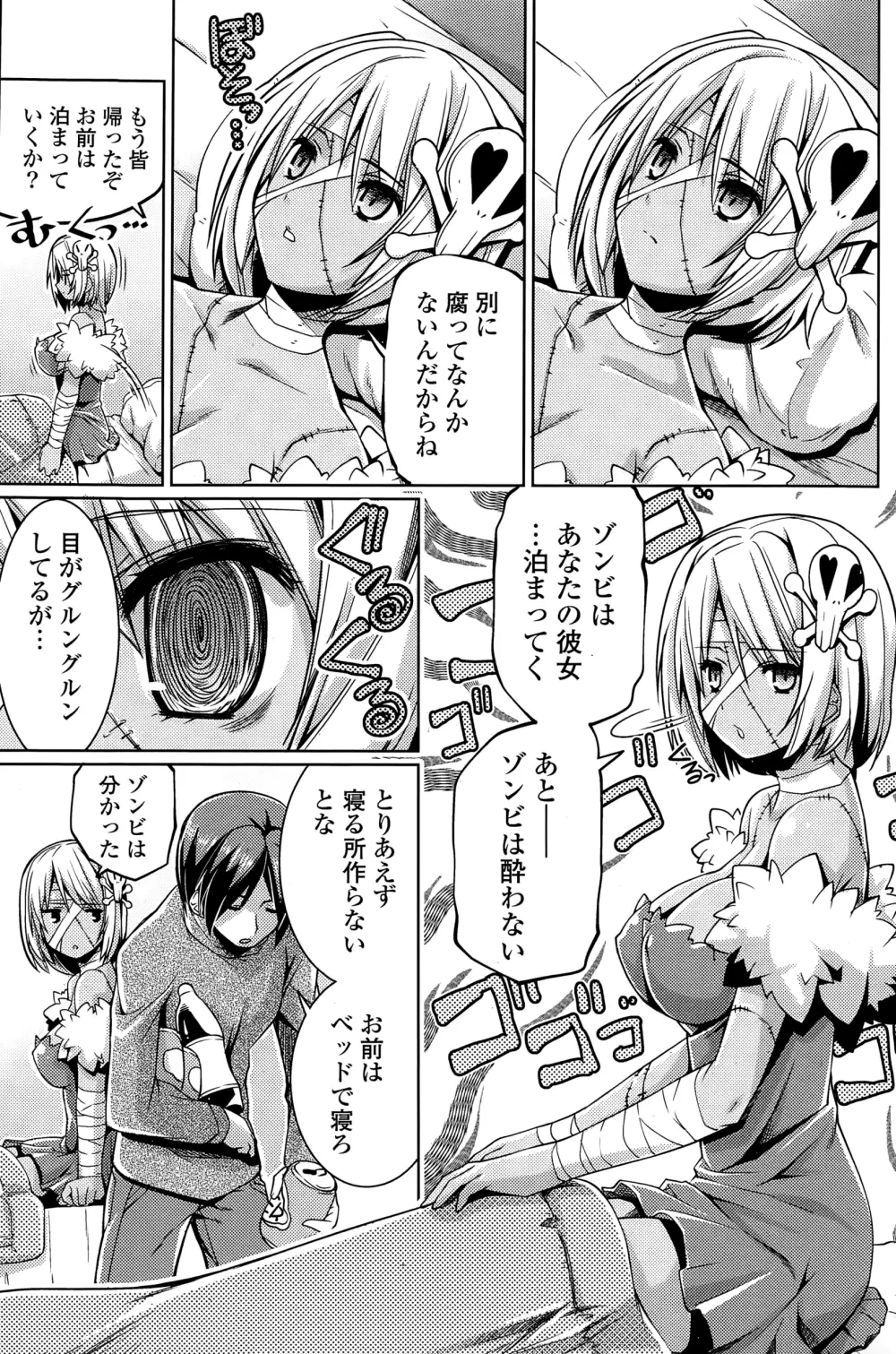 COMIC ポプリクラブ 2015年1月号 207ページ