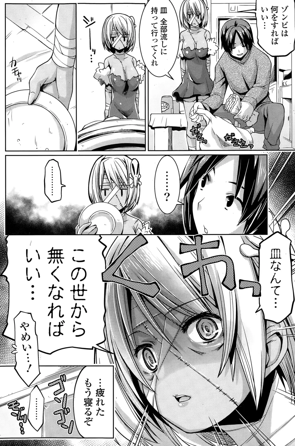 COMIC ポプリクラブ 2015年1月号 208ページ