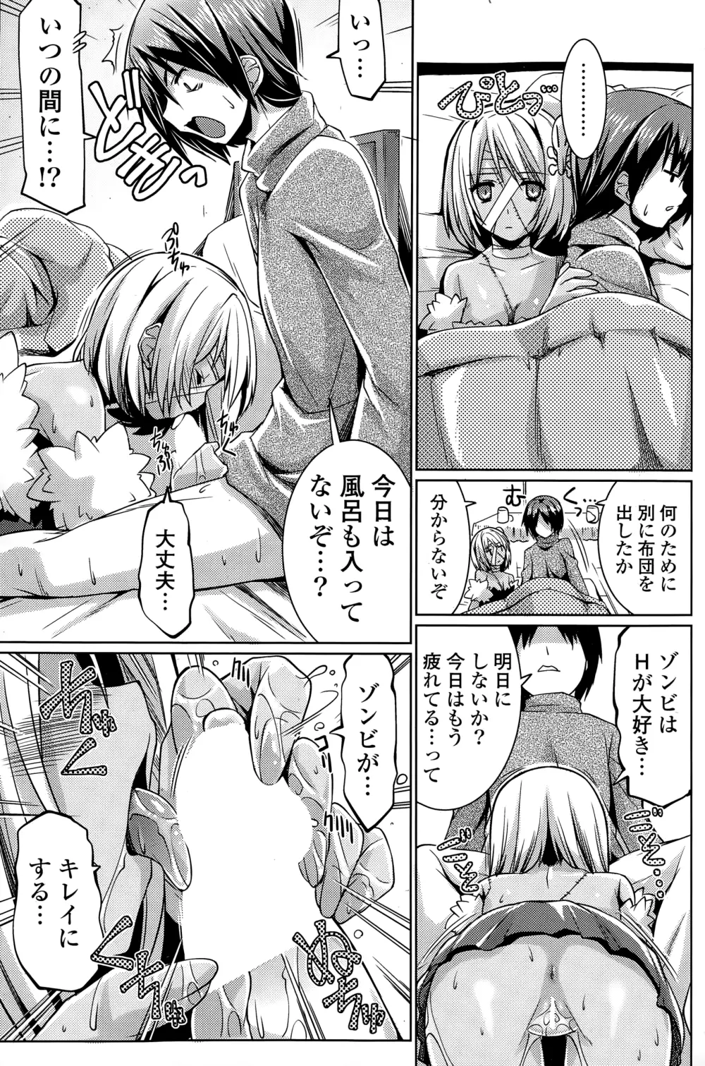 COMIC ポプリクラブ 2015年1月号 209ページ