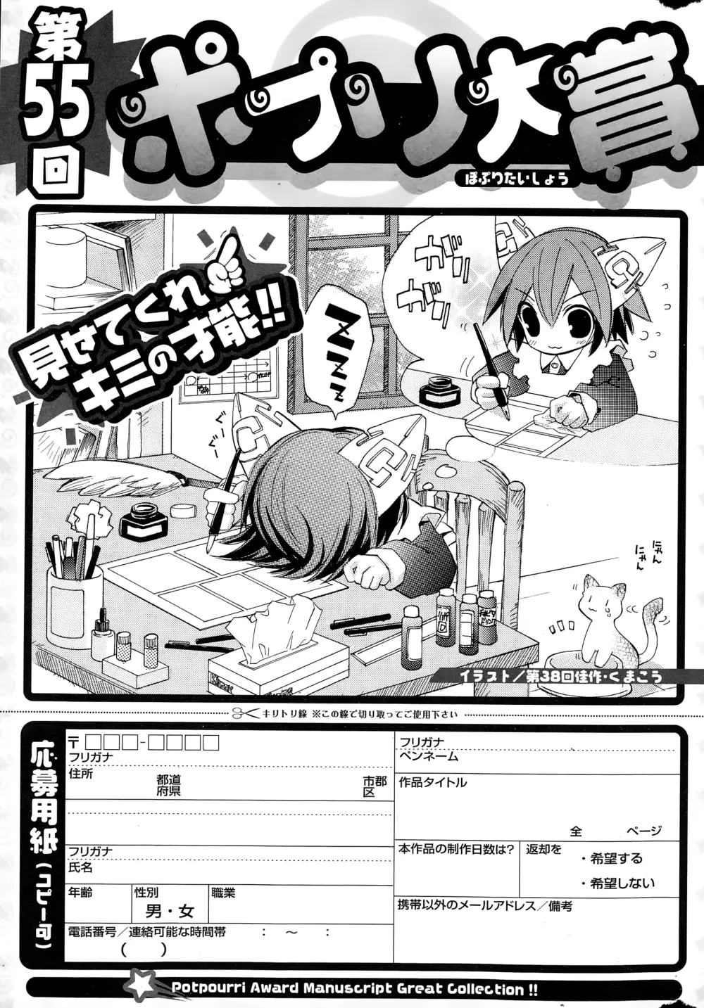 COMIC ポプリクラブ 2015年1月号 315ページ