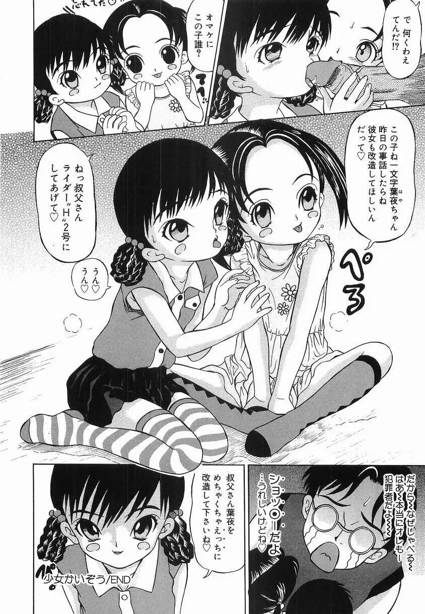 秘姫まつり 38ページ