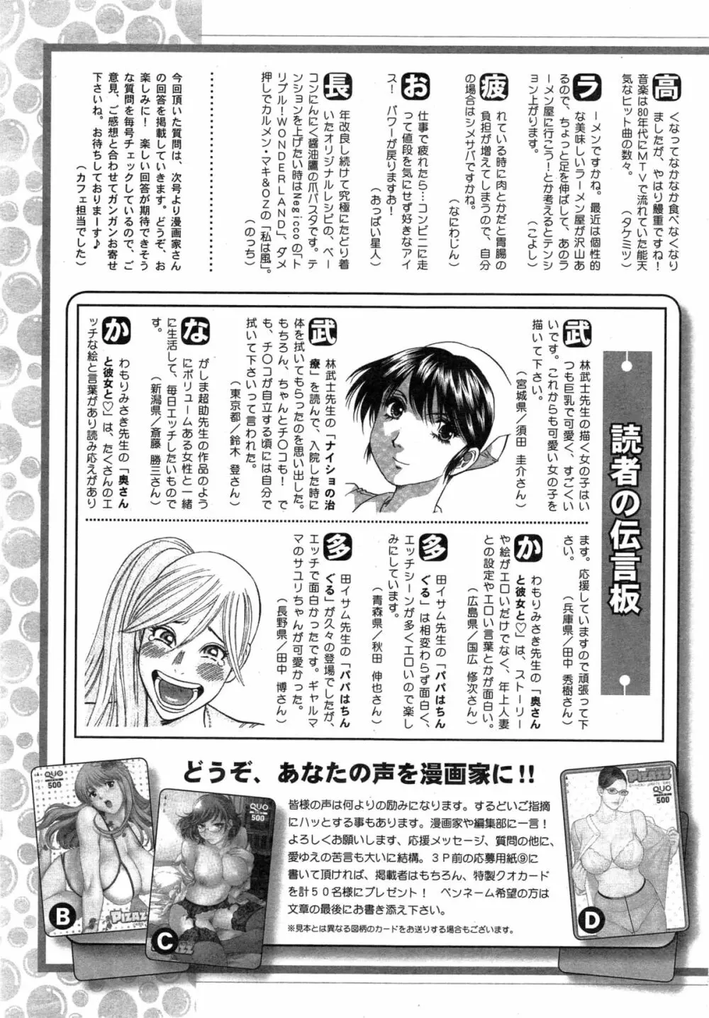 アクションピザッツDX 2015年3月号 247ページ