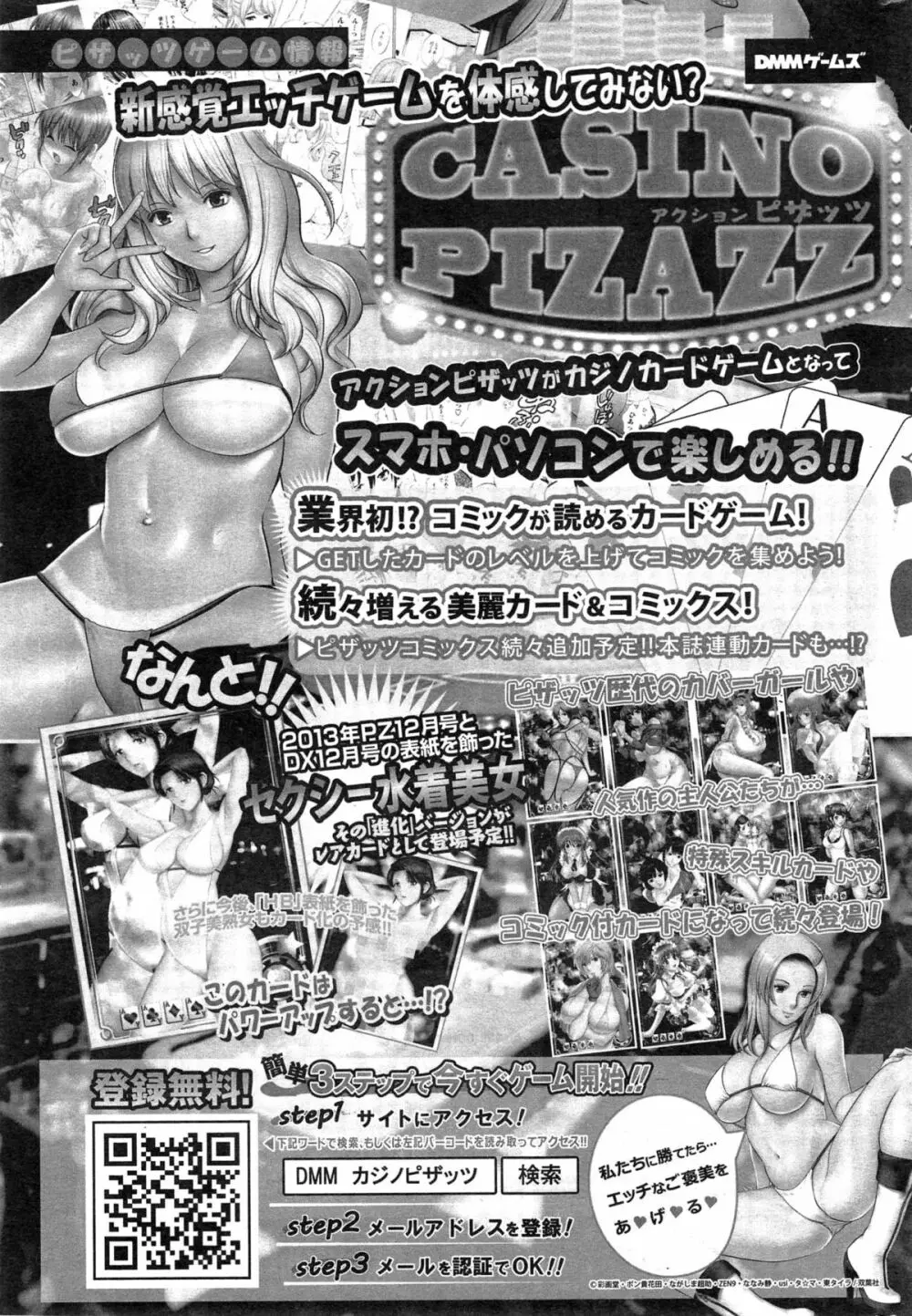 アクションピザッツDX 2015年3月号 43ページ