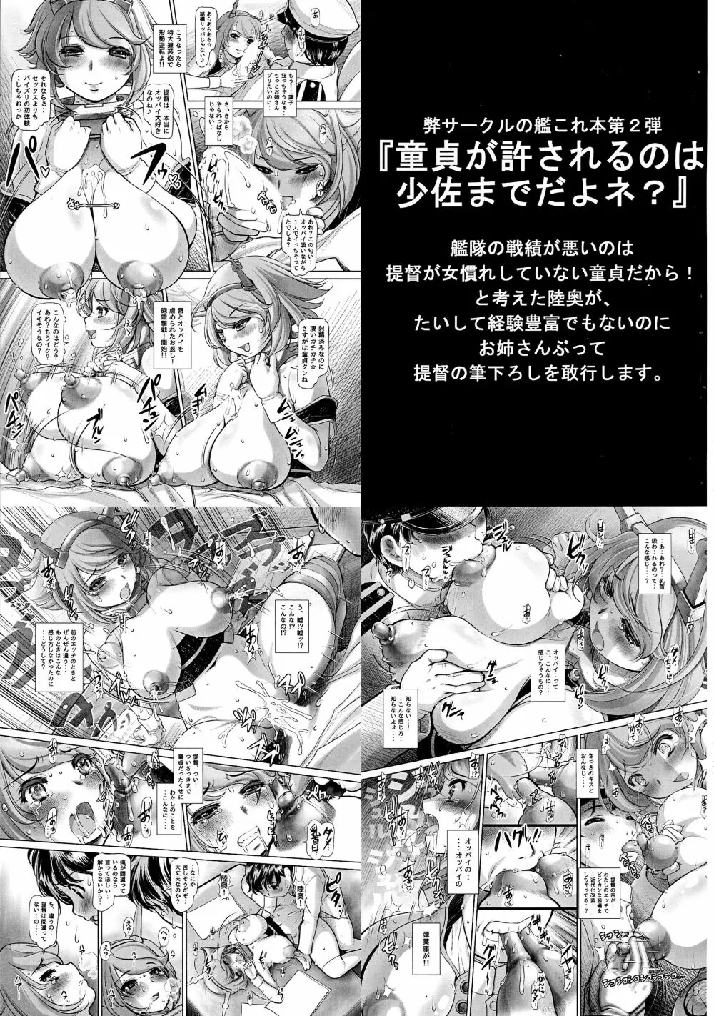 艦乙女除籍処分 23ページ