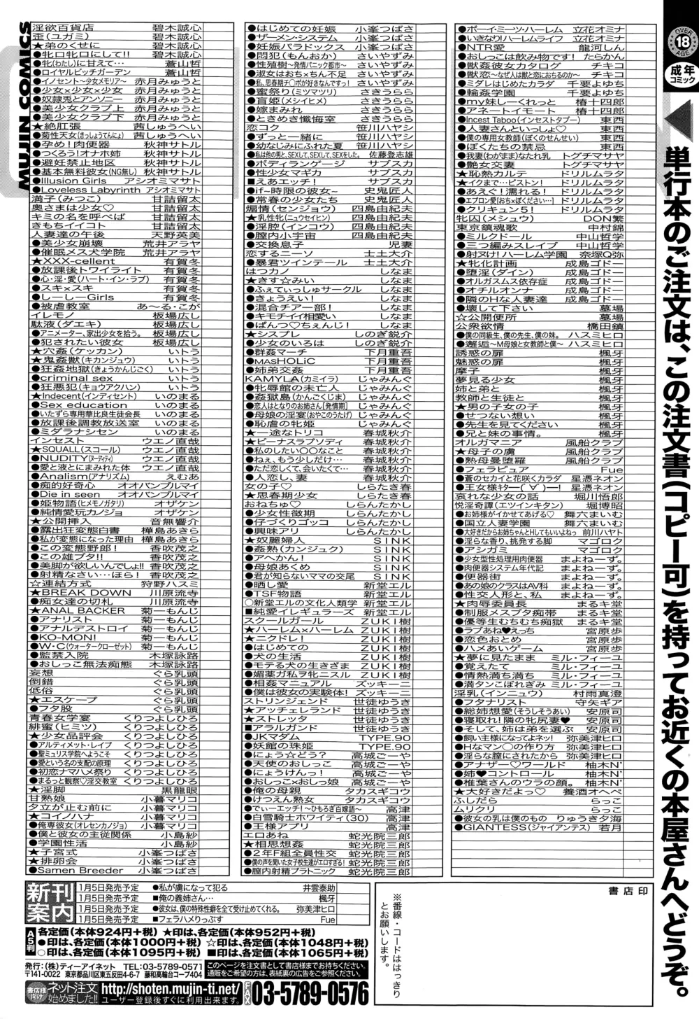 COMIC 夢幻転生 2015年1月号 546ページ