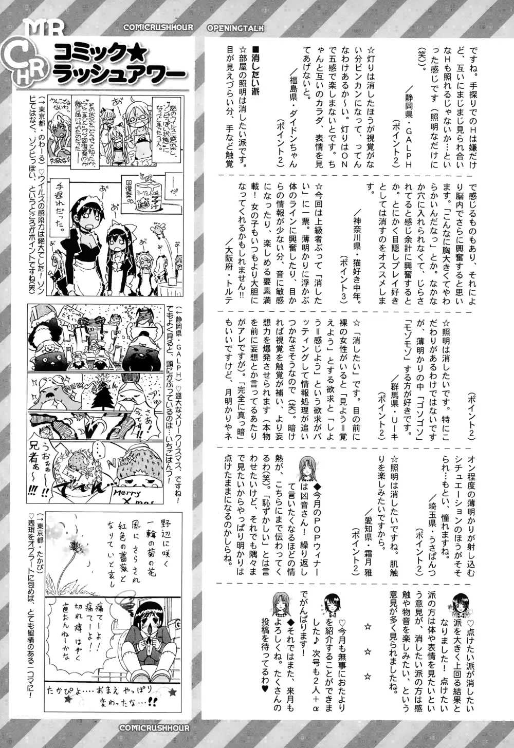 COMIC 夢幻転生 2015年1月号 556ページ