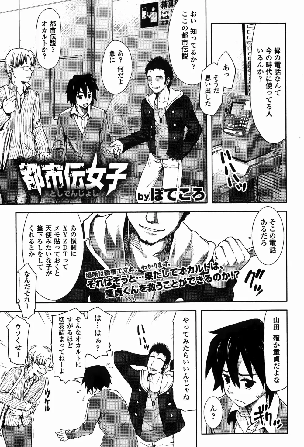 COMICエウロパ 2015年1月号 121ページ