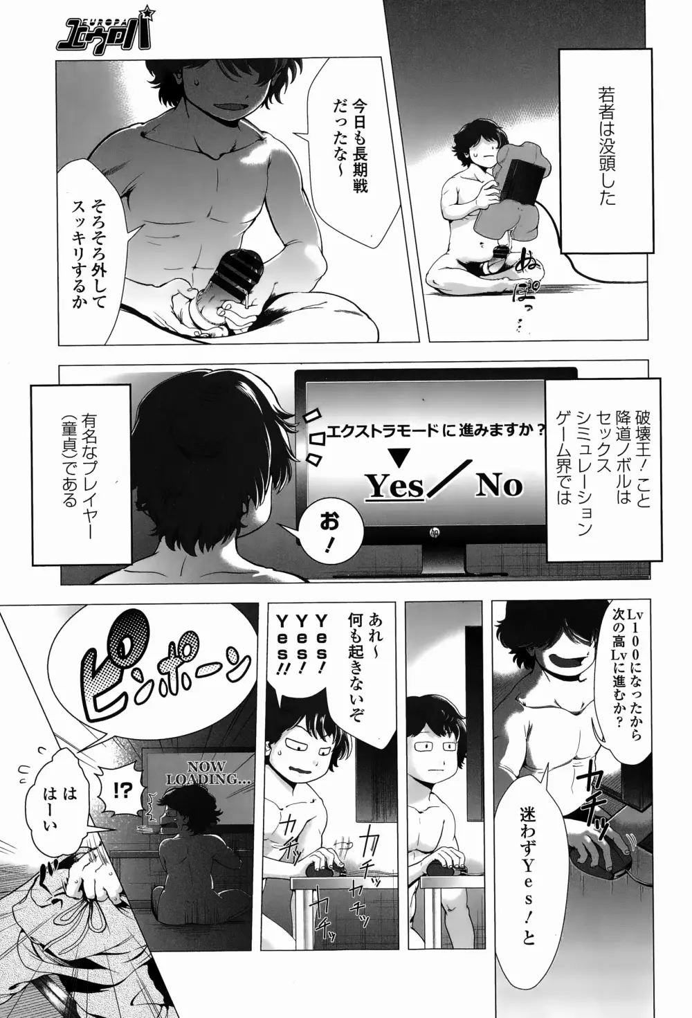 COMICエウロパ 2015年1月号 211ページ