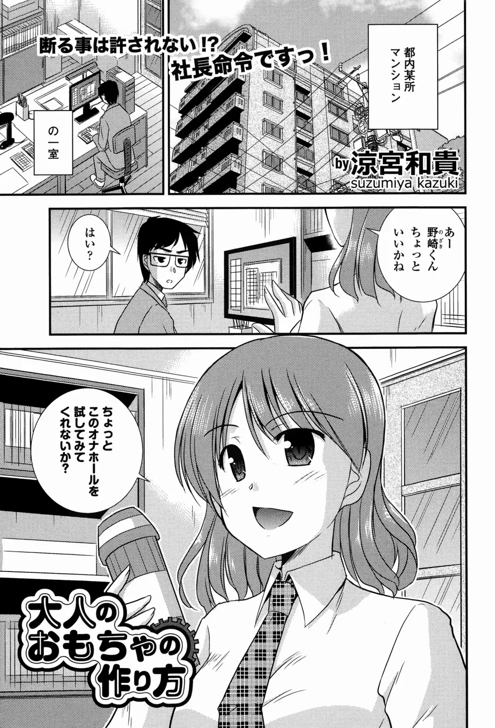 COMICエウロパ 2015年1月号 235ページ