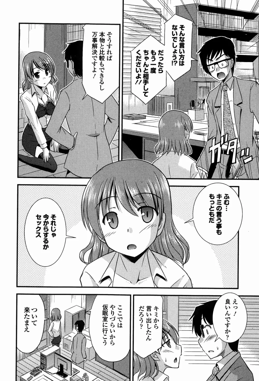 COMICエウロパ 2015年1月号 244ページ