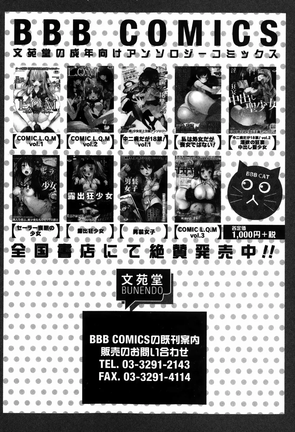 COMICエウロパ 2015年1月号 304ページ