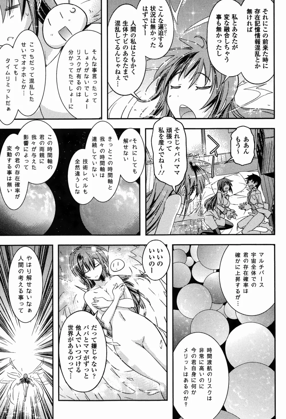 COMICエウロパ 2015年1月号 325ページ