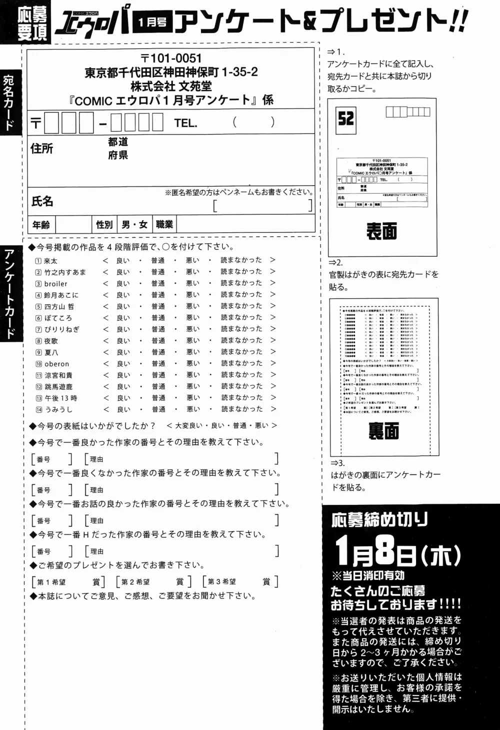 COMICエウロパ 2015年1月号 335ページ