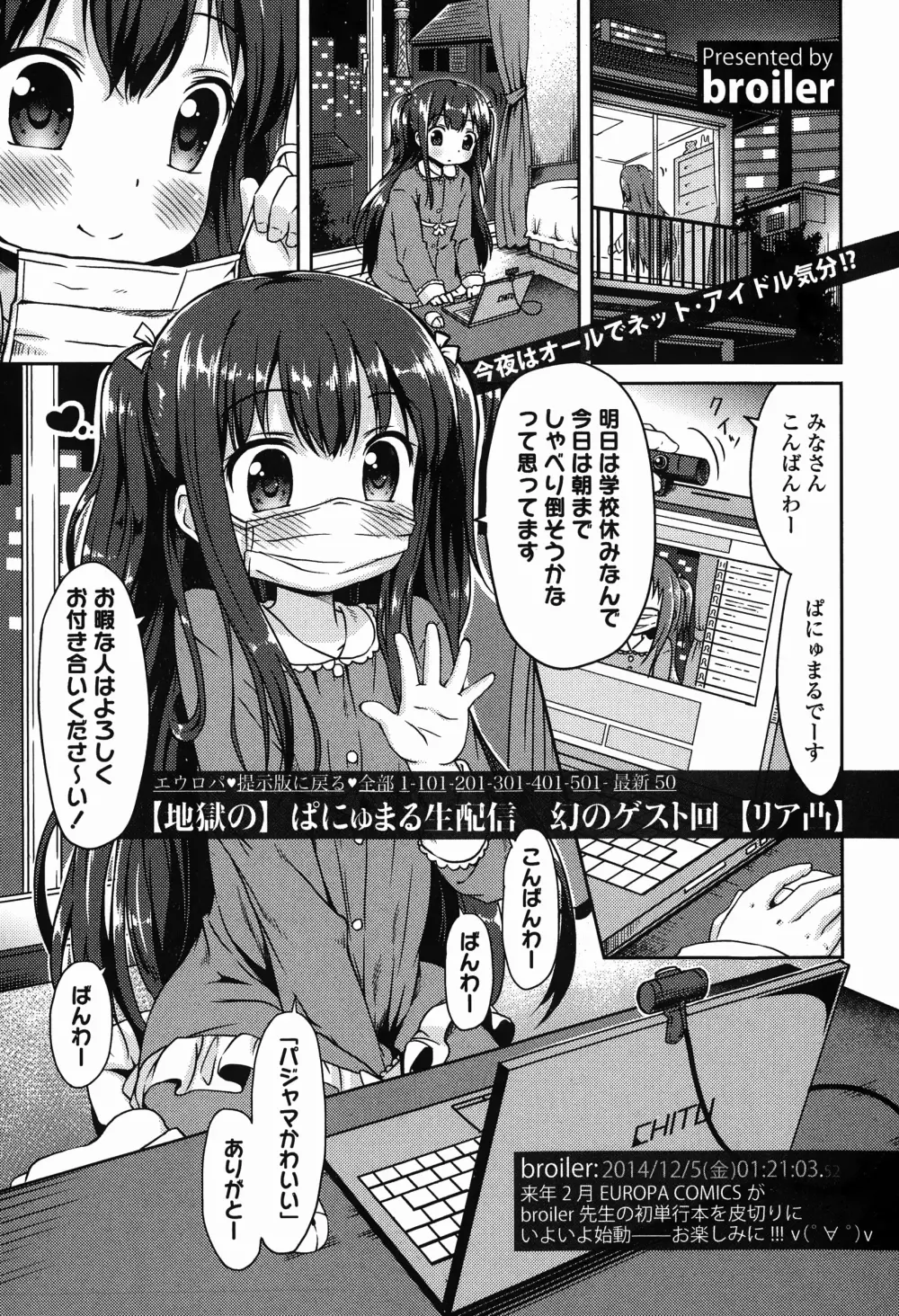 COMICエウロパ 2015年1月号 49ページ