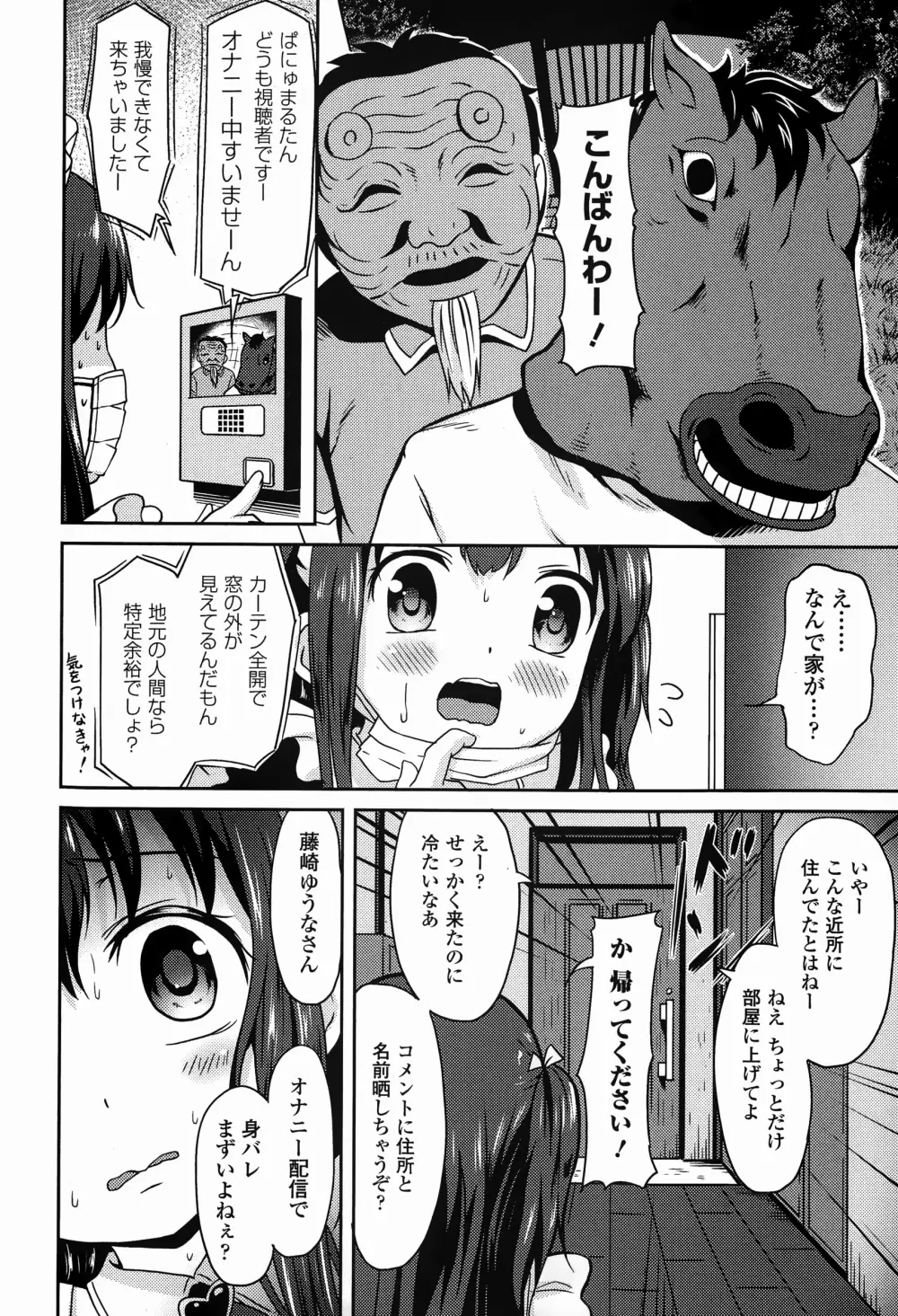 COMICエウロパ 2015年1月号 54ページ