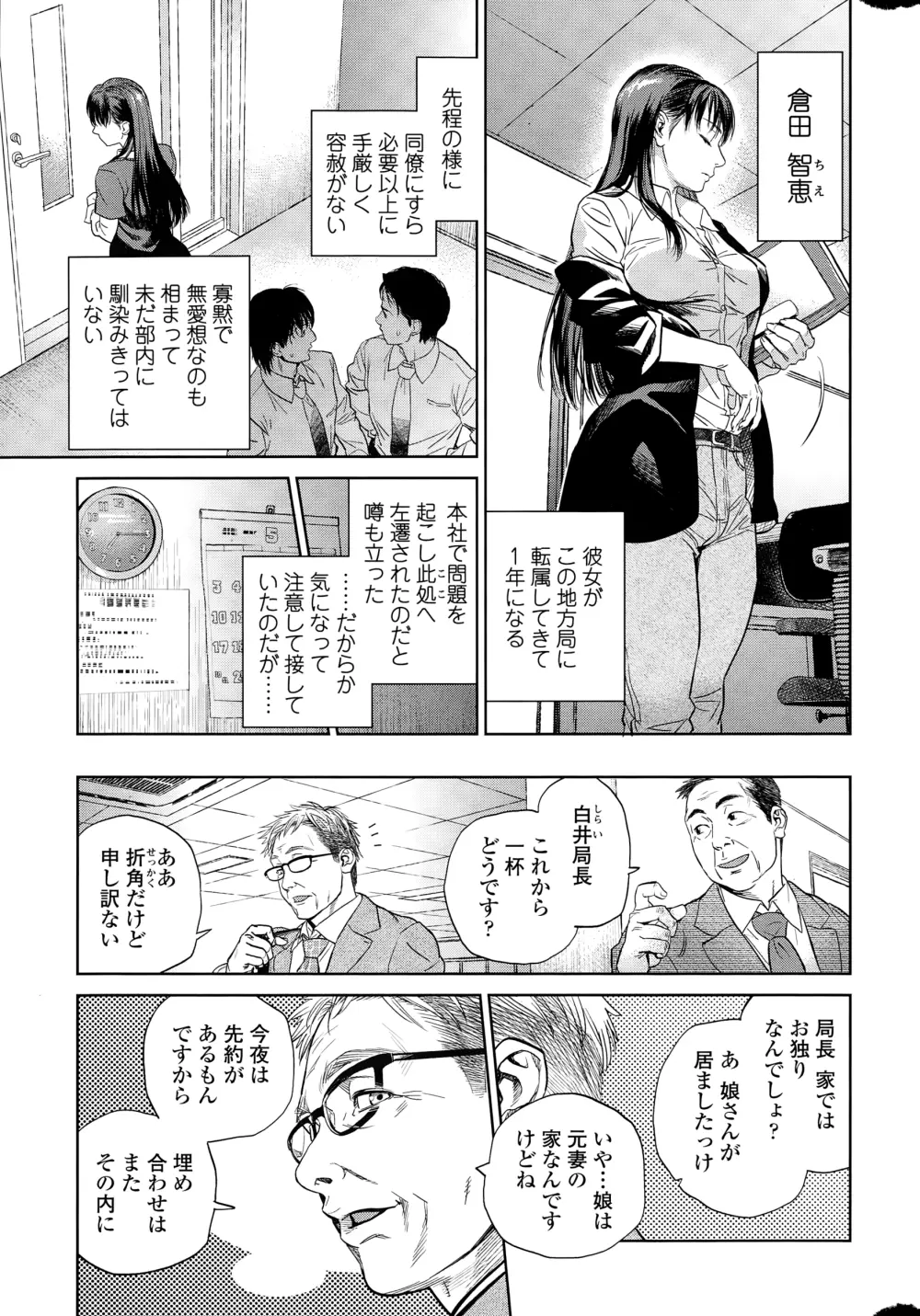 COMIC Sigma 2015年1月号 VOL.083 13ページ