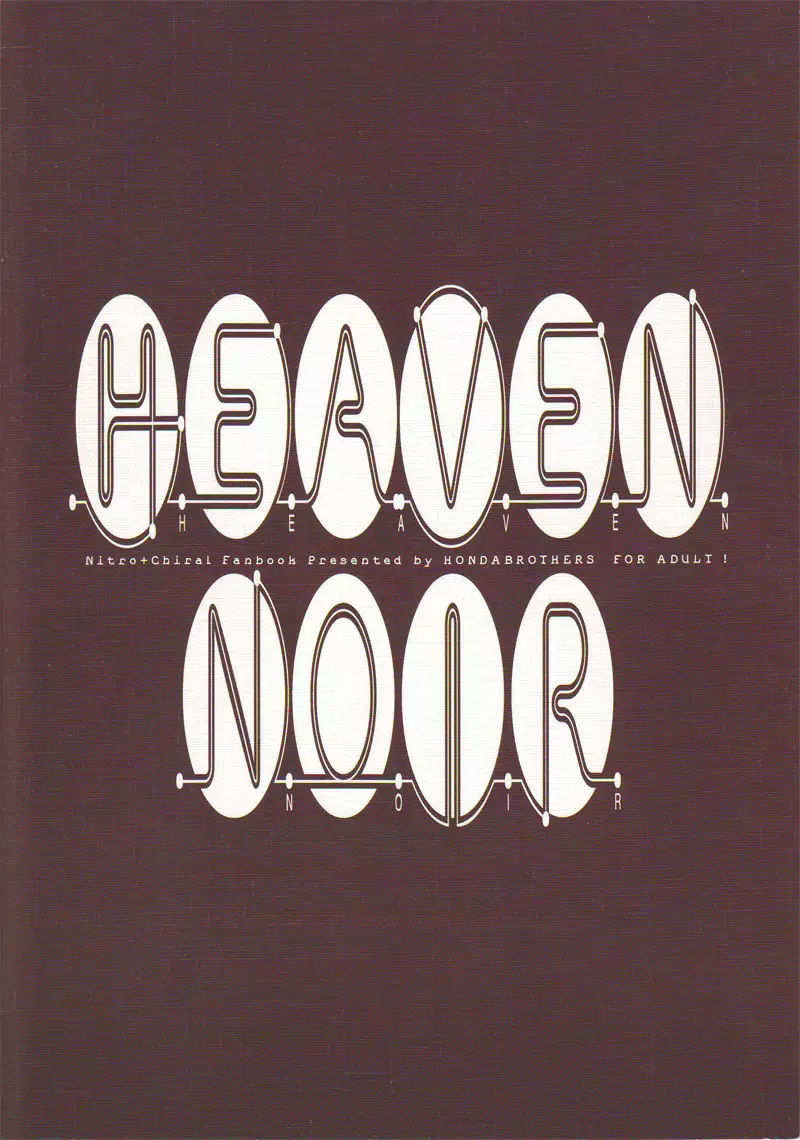 HEAVEN NOIR 26ページ