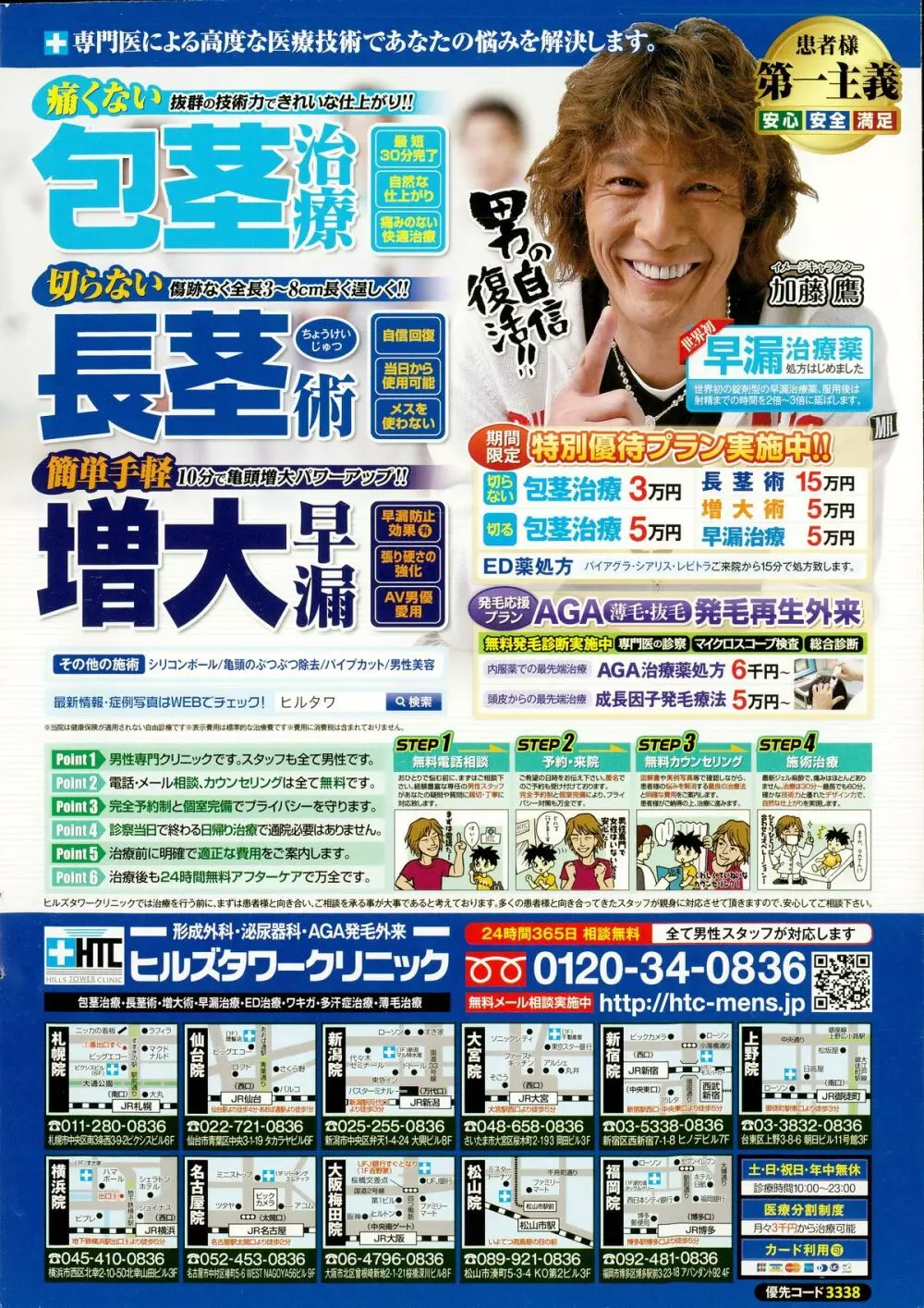 アクションピザッツDX 2015年1月号 2ページ