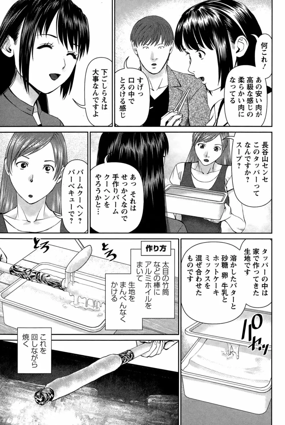 アクションピザッツDX 2015年1月号 91ページ