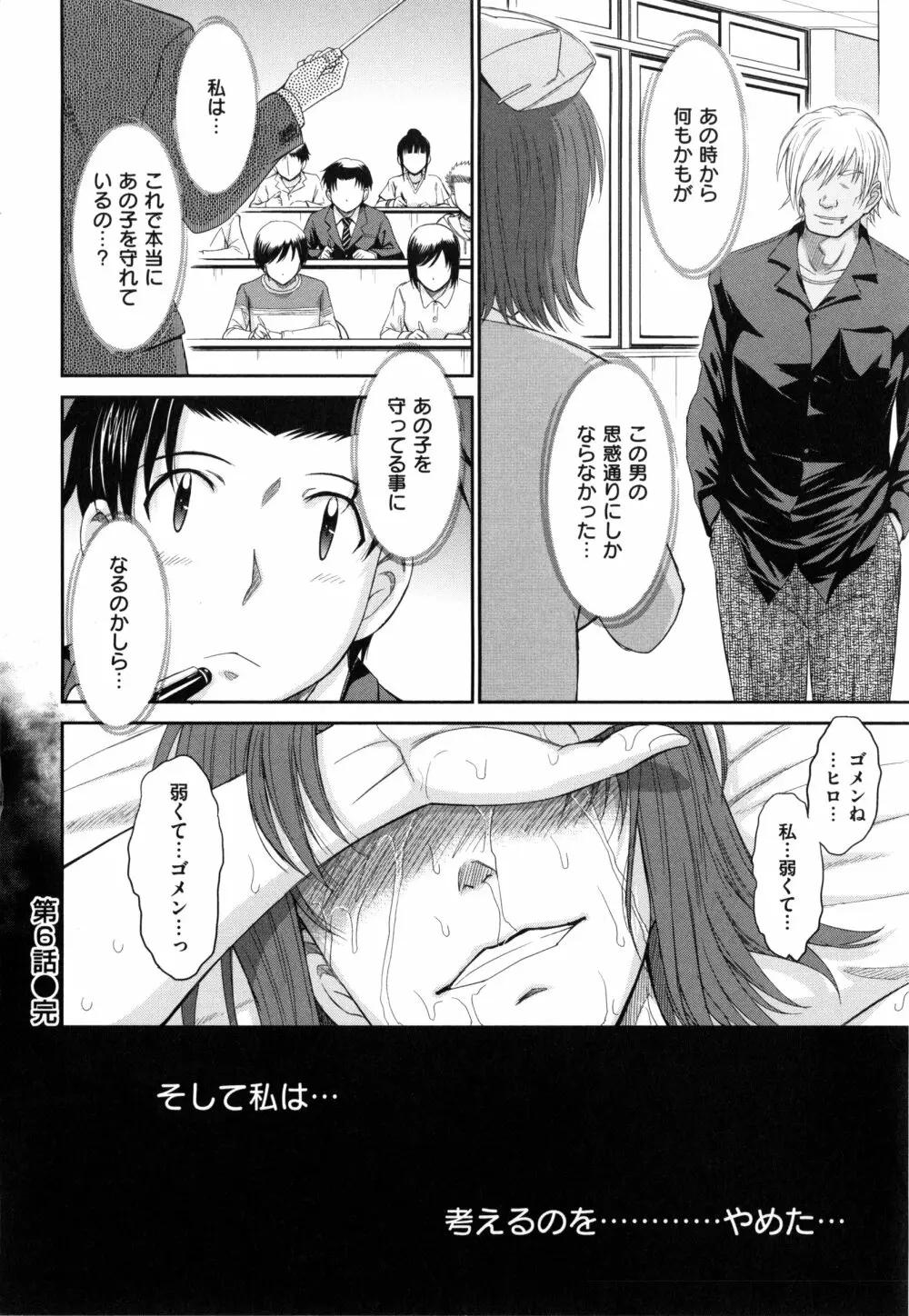 ボクの弥生さん 166ページ