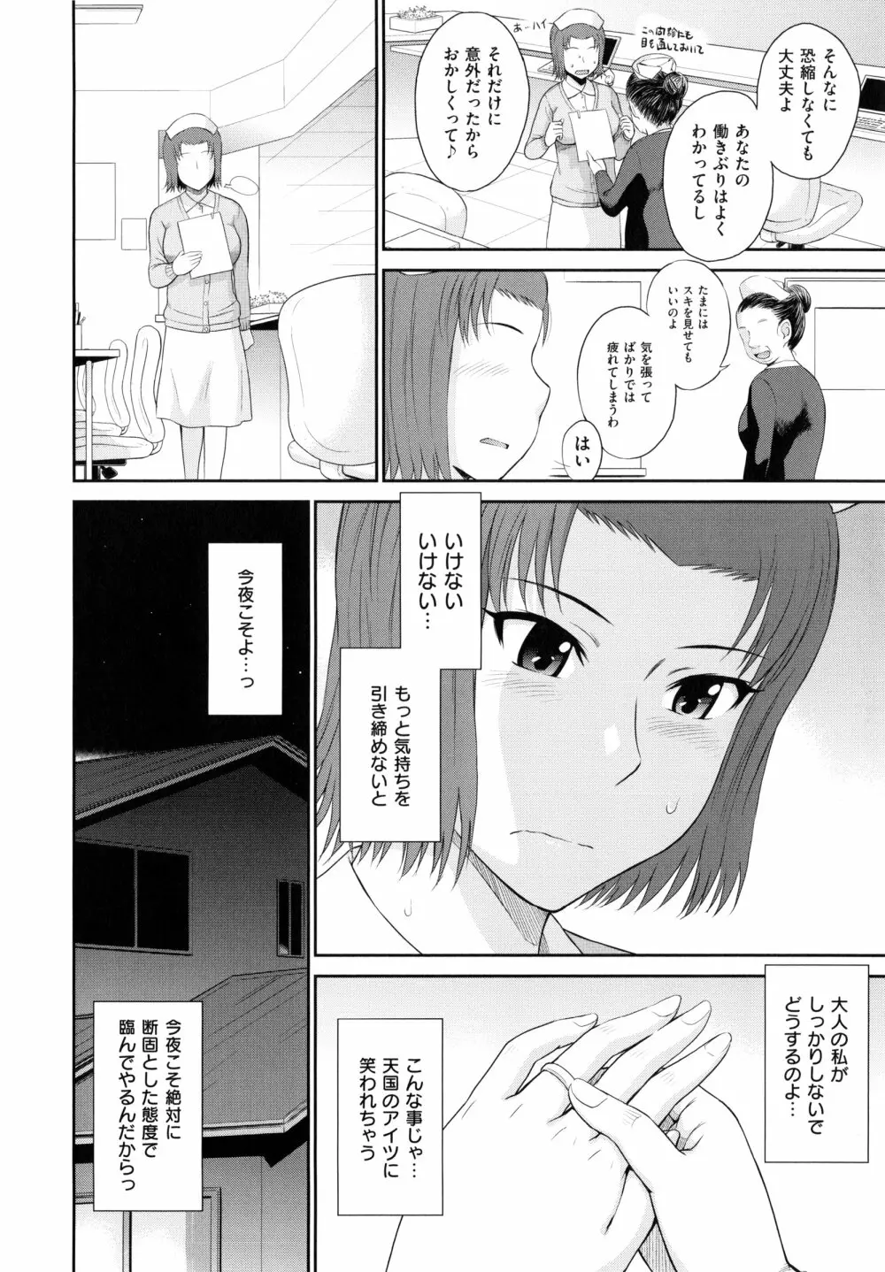 ボクの弥生さん 32ページ