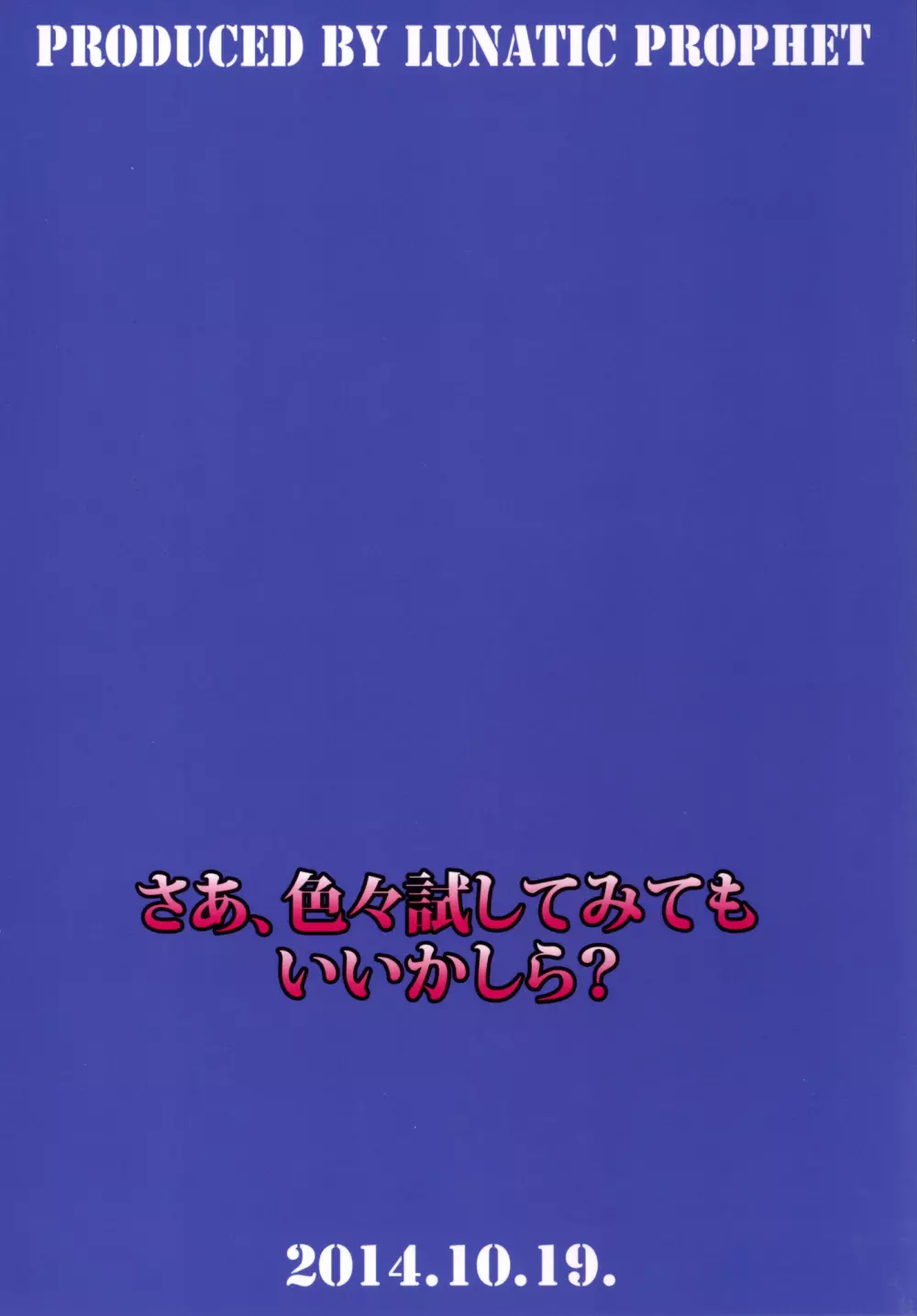 おしっこれくしょん 駆逐艦編 参 34ページ