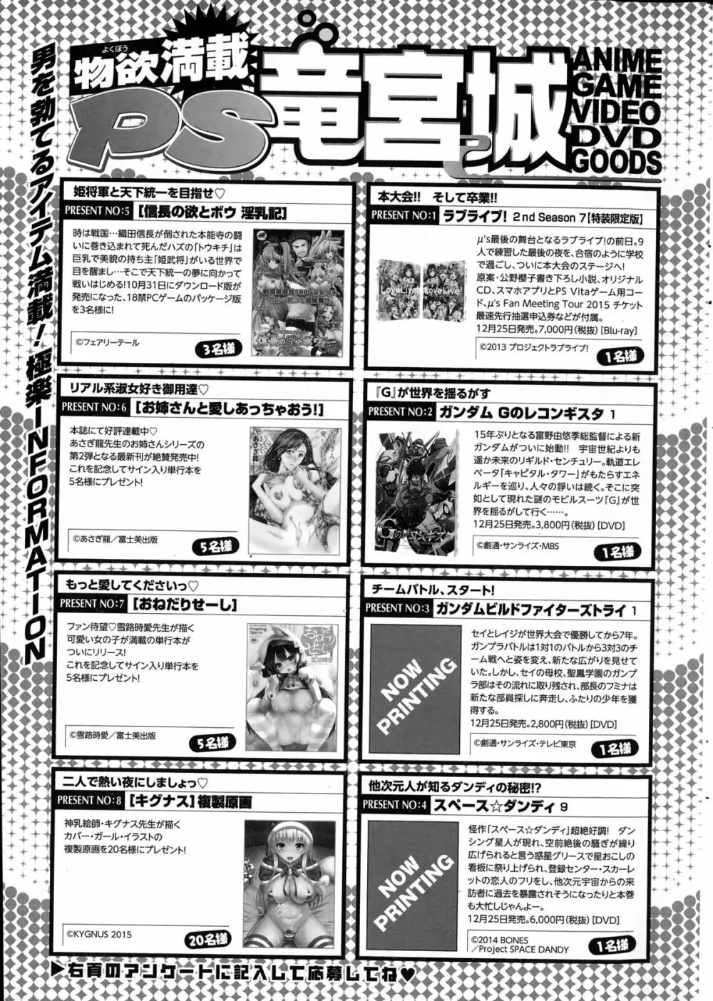 ペンギンクラブ山賊版 2015年1月号 237ページ