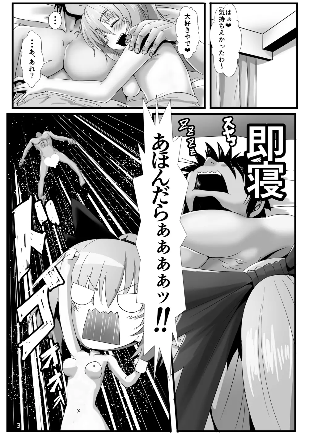 くも娘の縛り方 4ページ