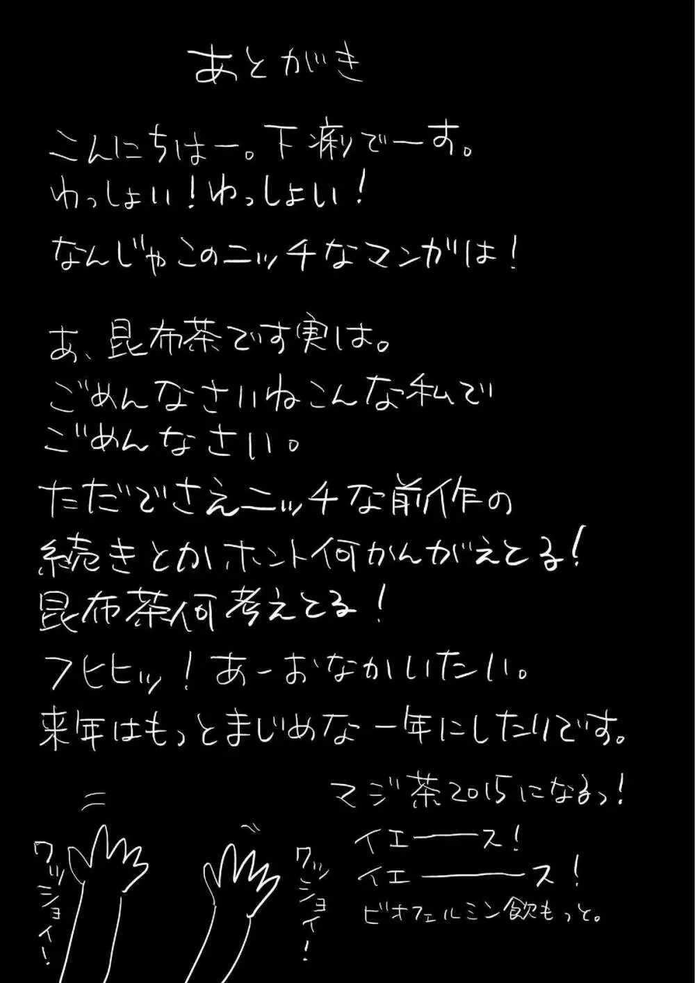 ダブルホイップエスカレーション 41ページ