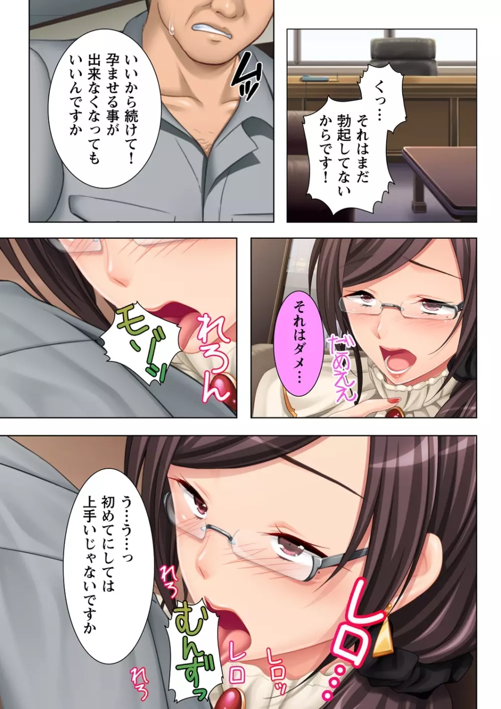 無理やりハメた事は記憶させねぇ! ～催眠おじさんが女子校を完全支配!?～ 6 27ページ