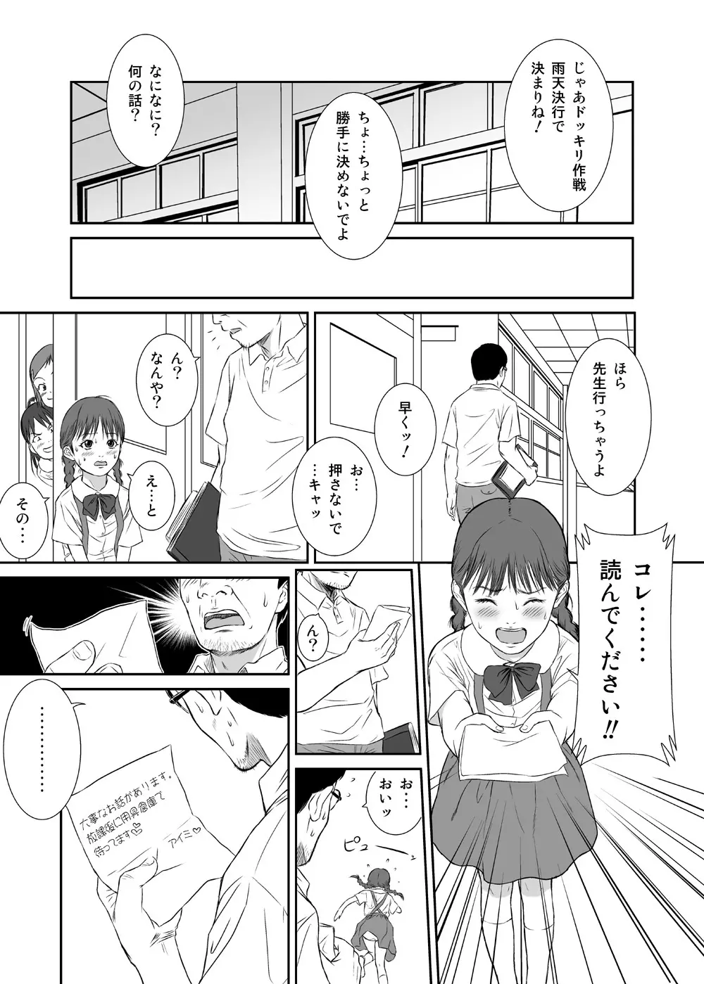 花よりつぼみ 7ページ