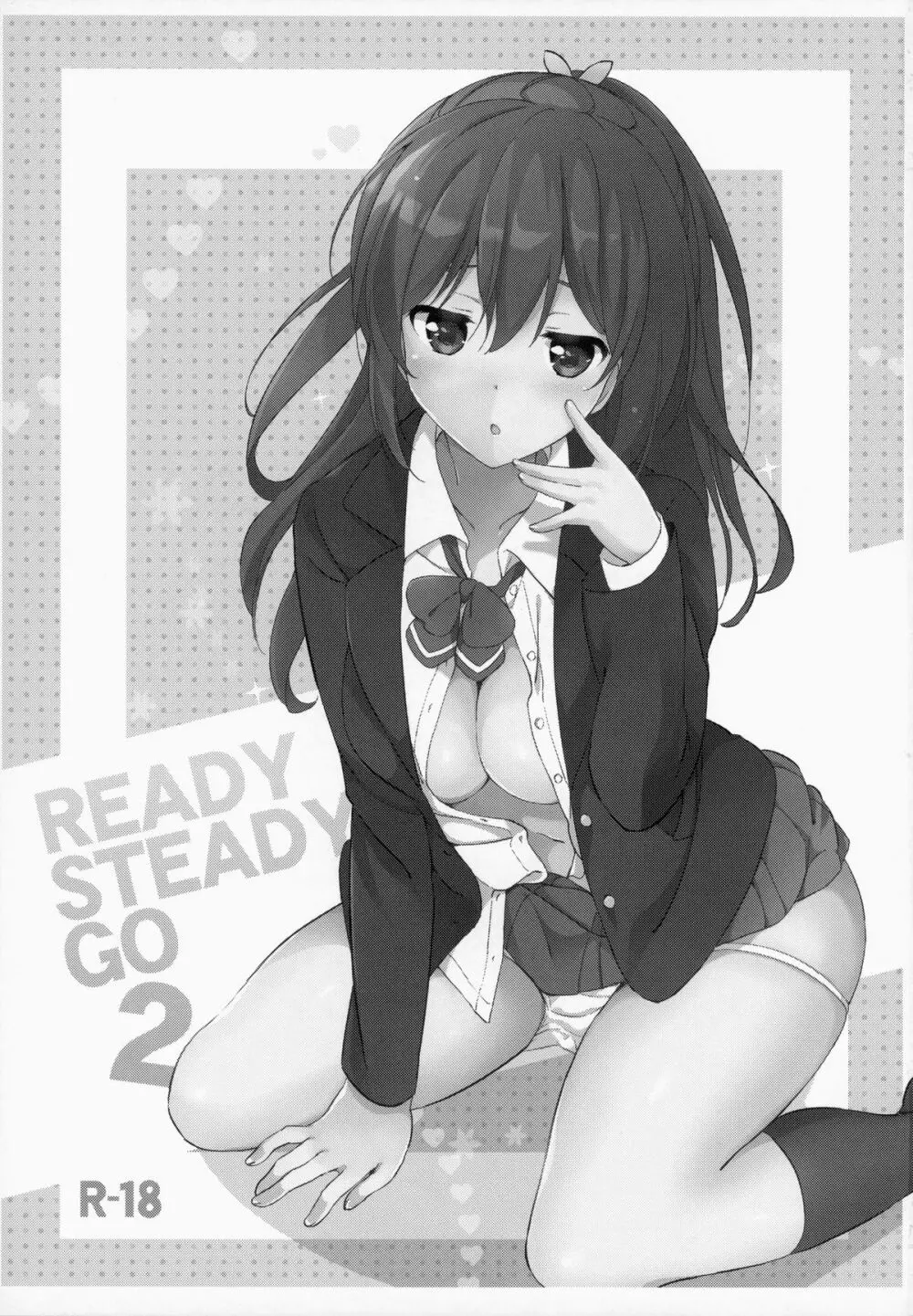 READY STEADY GO 2 3ページ