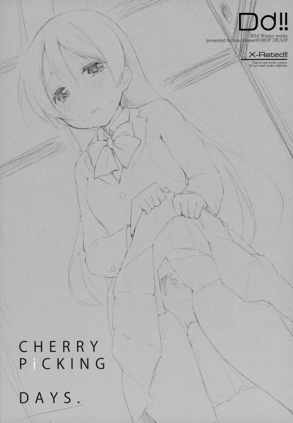 CHERRY PiCKING DAYS. 2ページ