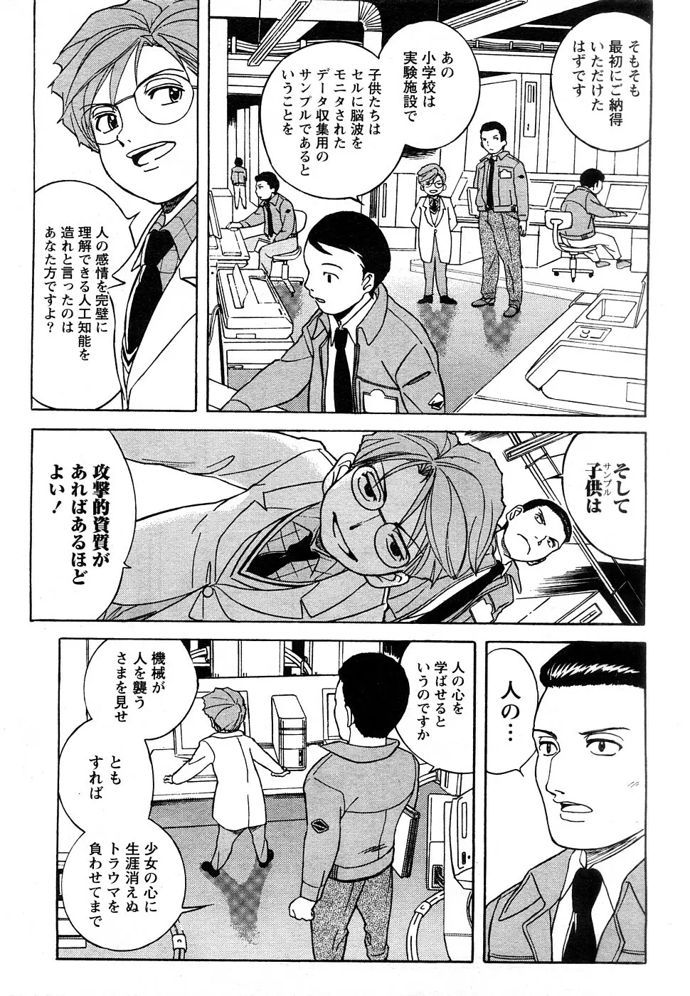 Comic Marble Vol.9 102ページ