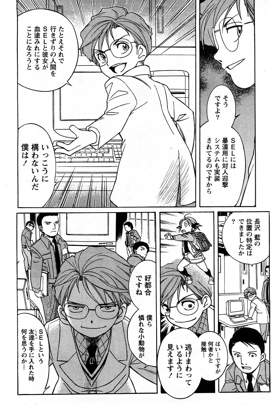 Comic Marble Vol.9 103ページ