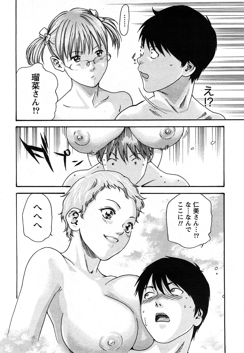 Comic Marble Vol.9 125ページ