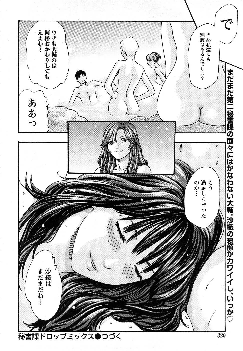 Comic Marble Vol.9 135ページ