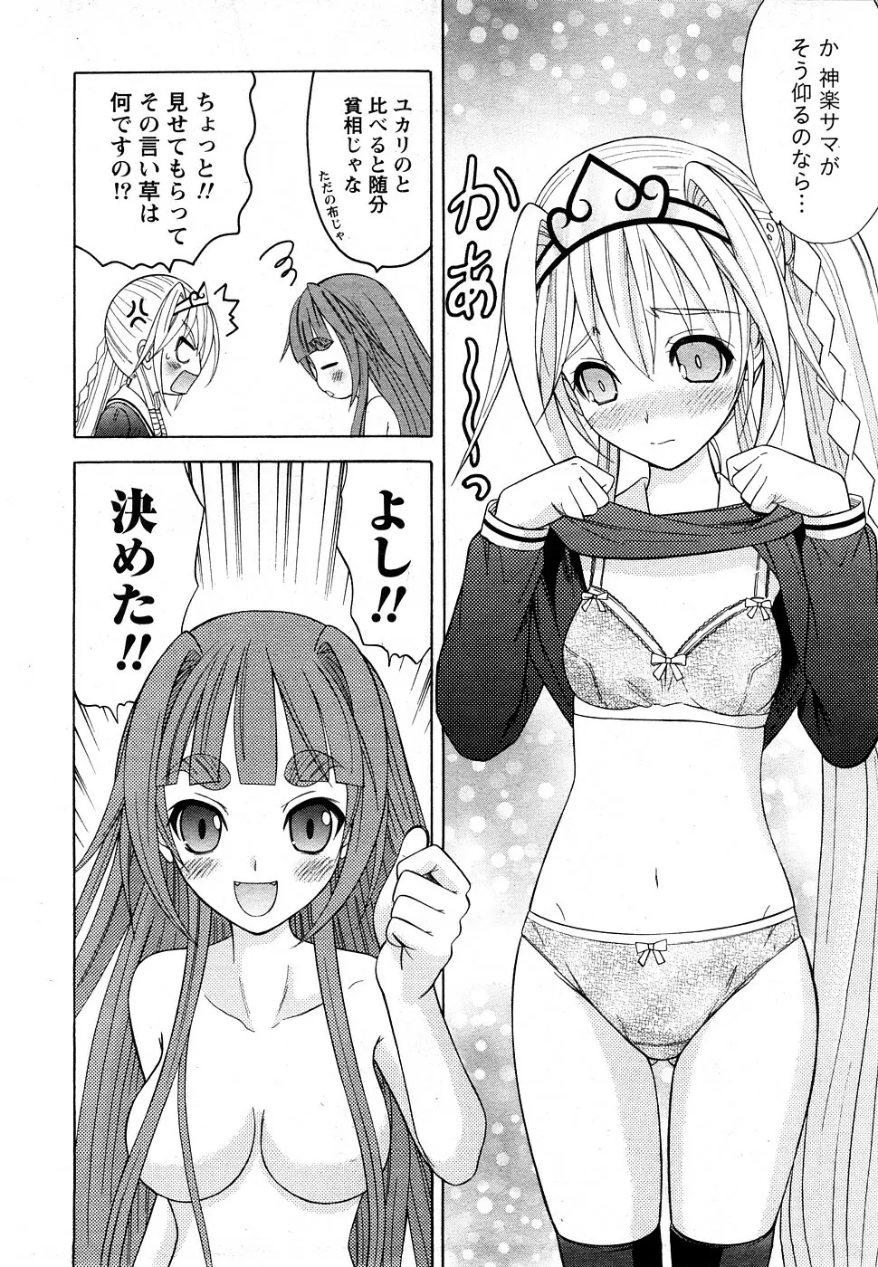 Comic Marble Vol.9 15ページ