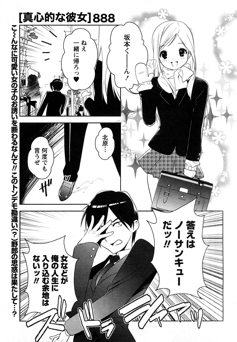 Comic Marble Vol.9 38ページ