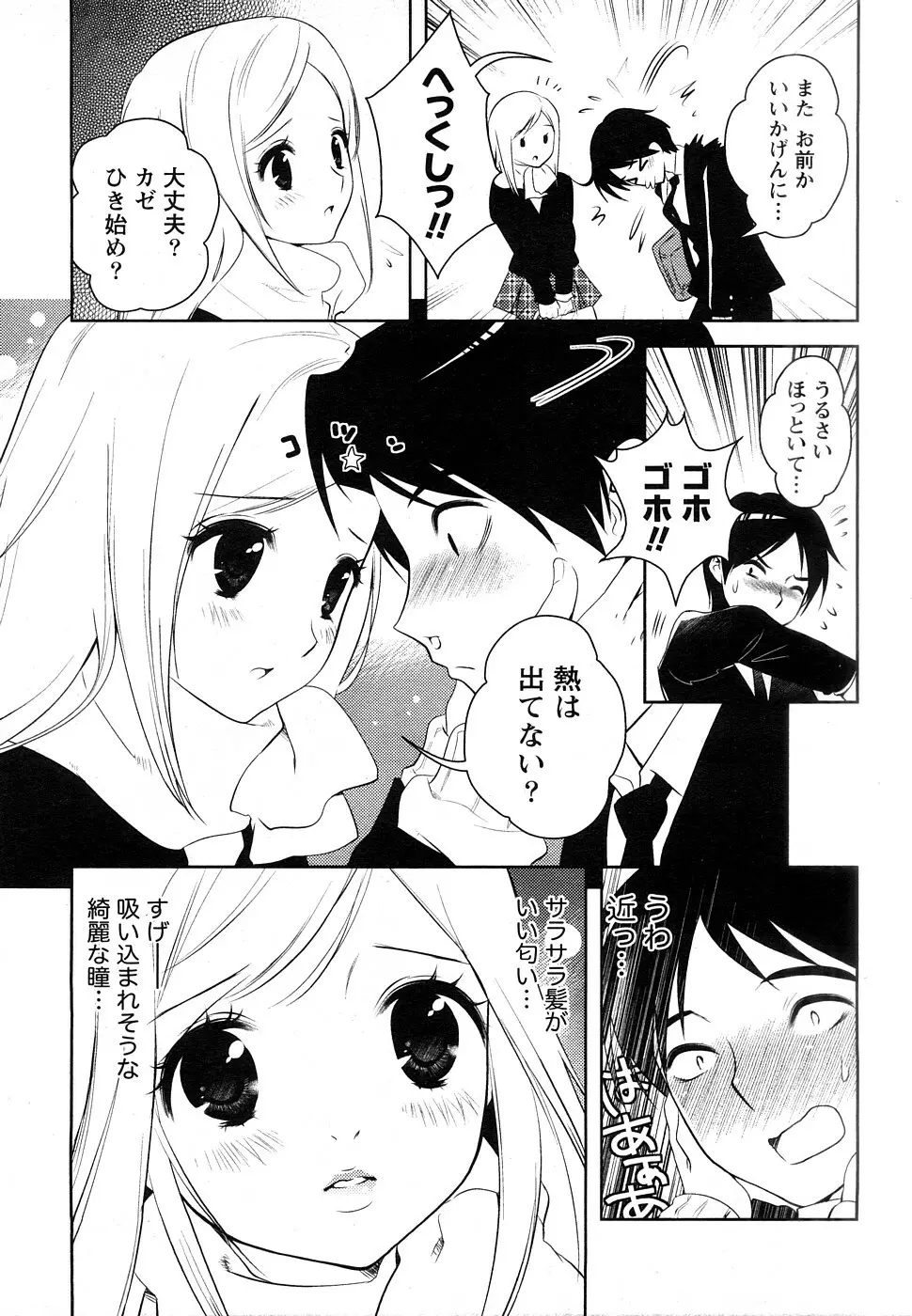 Comic Marble Vol.9 42ページ