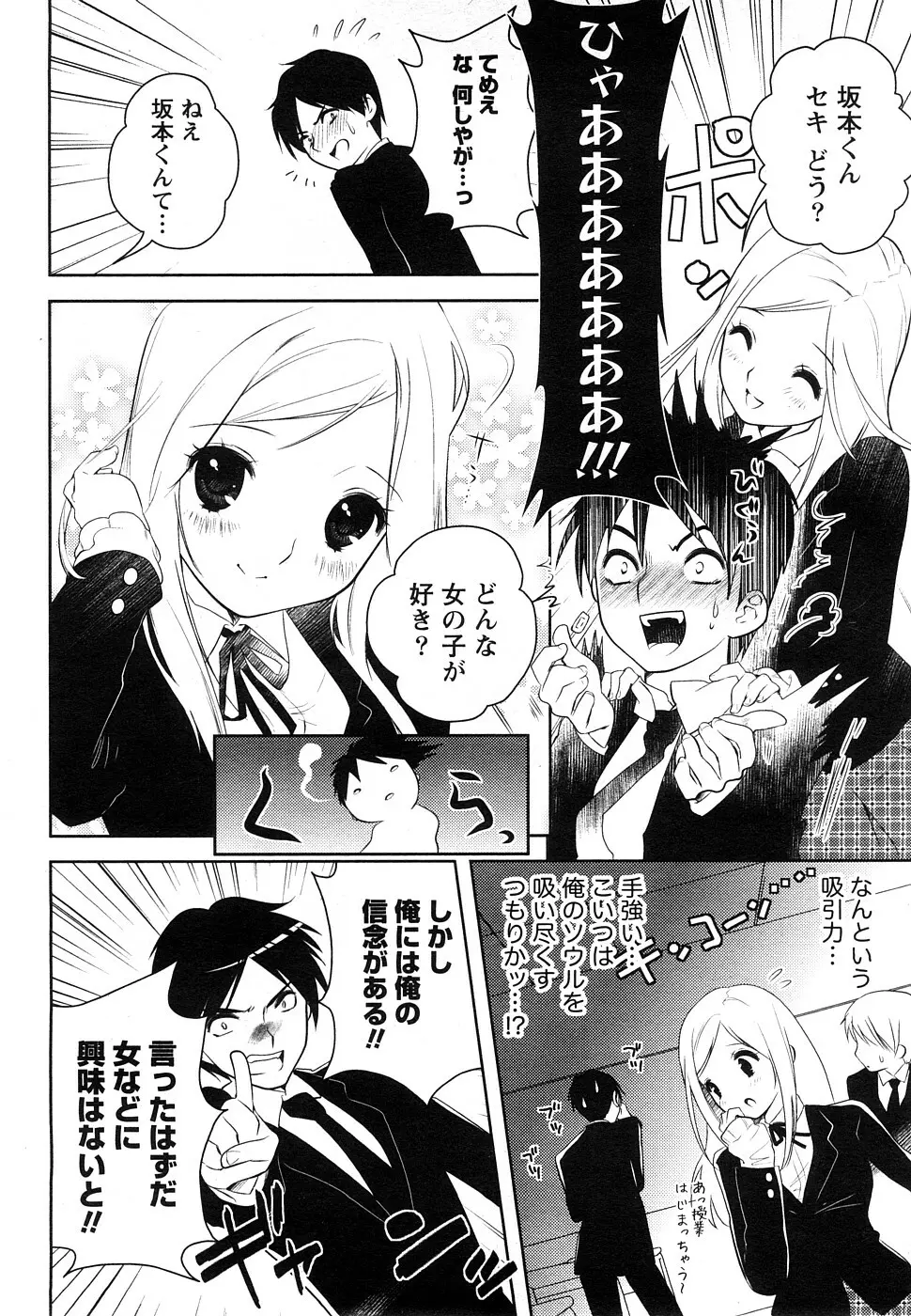 Comic Marble Vol.9 45ページ